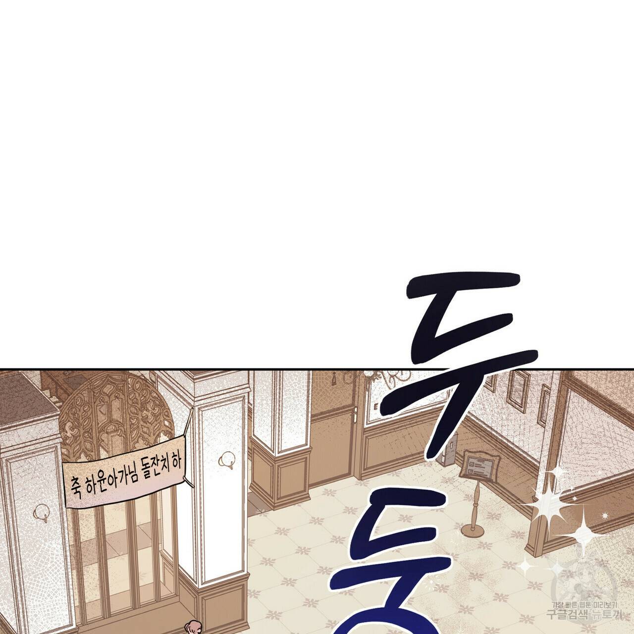 교차로의 악마 1화 4