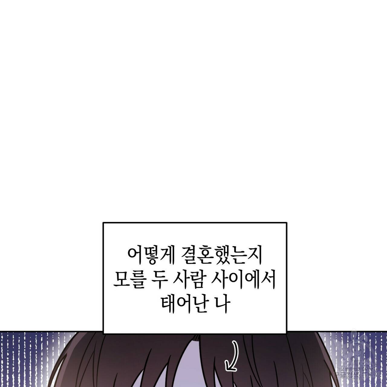 교차로의 악마 1화 6
