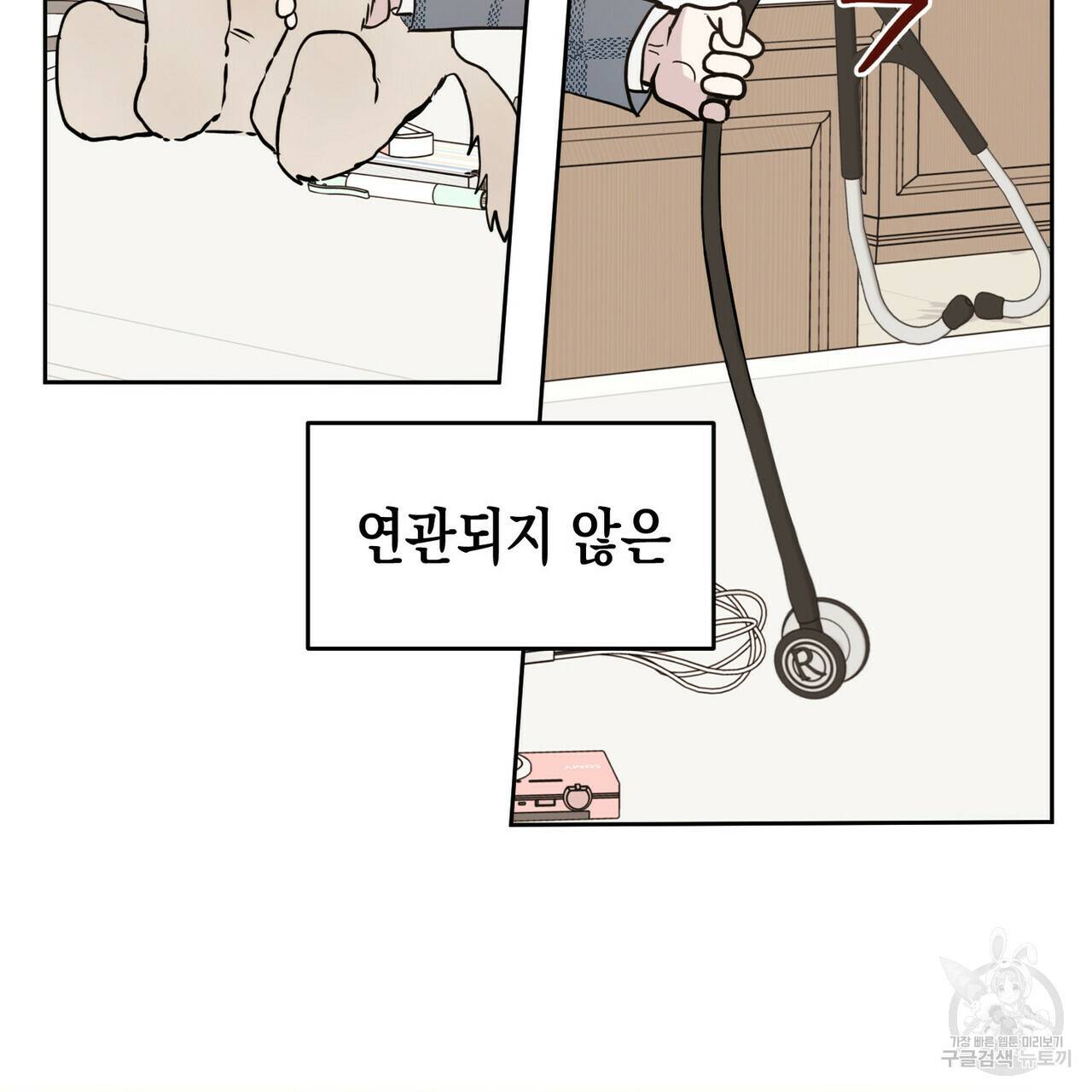 교차로의 악마 1화 9