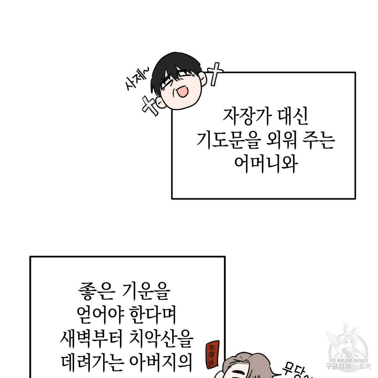 교차로의 악마 1화 12