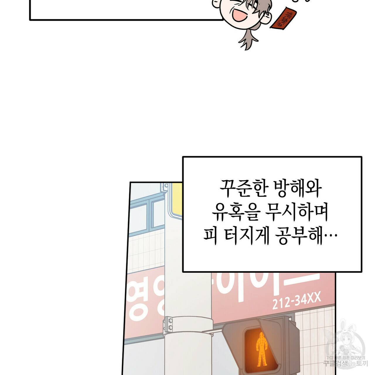 교차로의 악마 1화 13