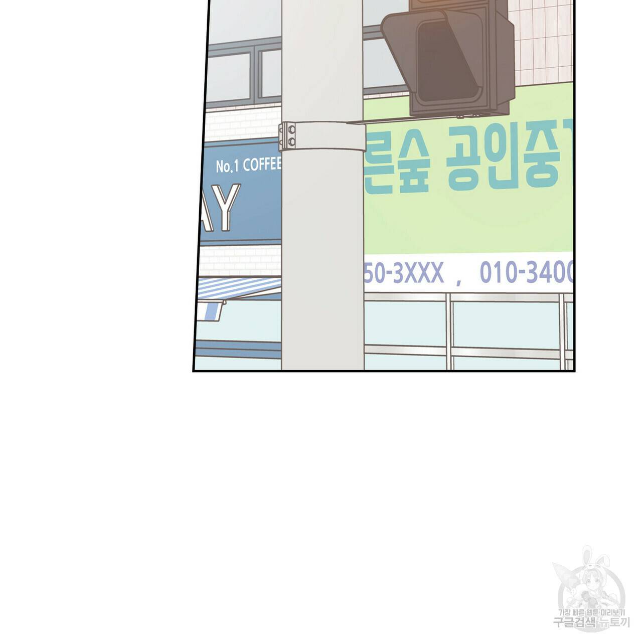 교차로의 악마 1화 14