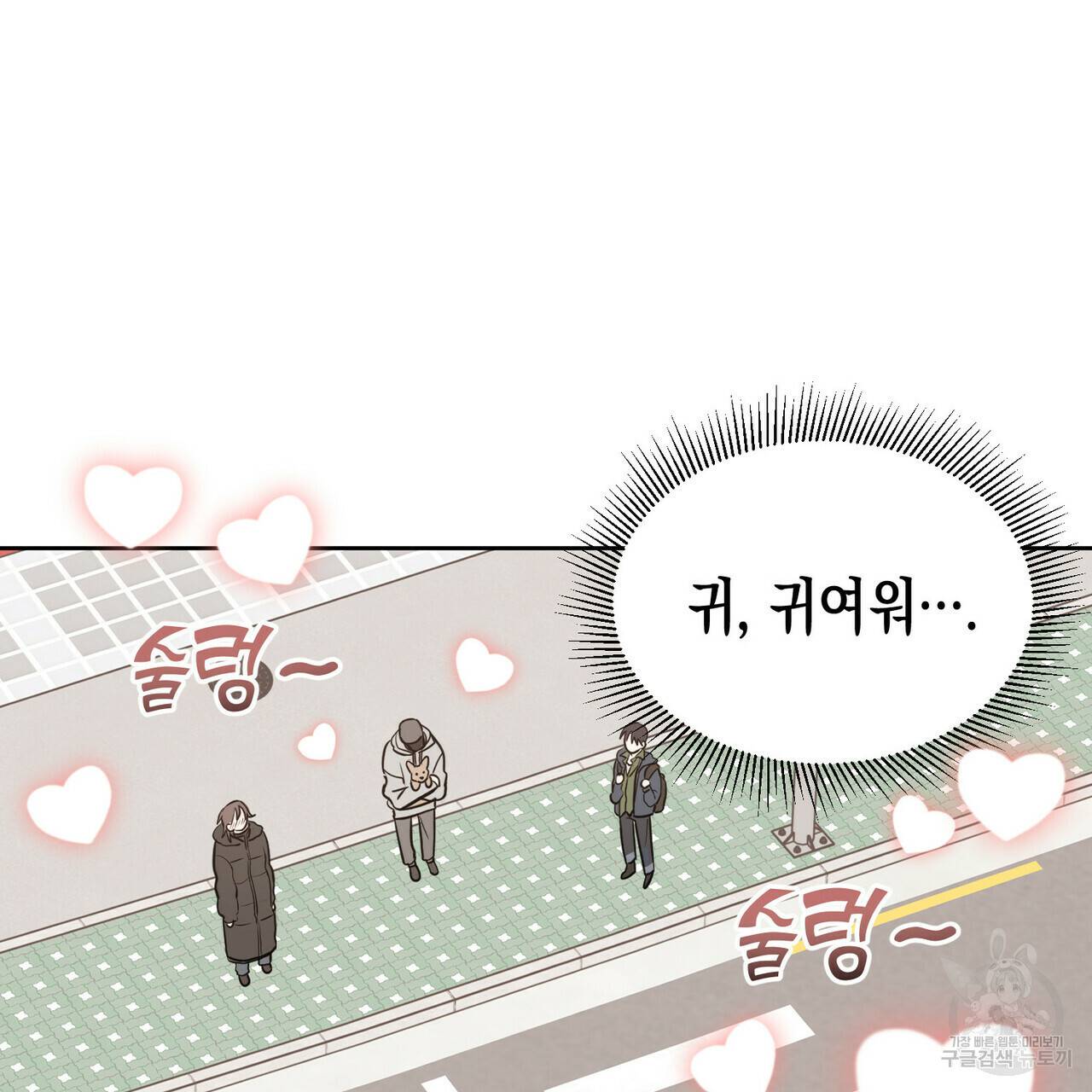 교차로의 악마 1화 19