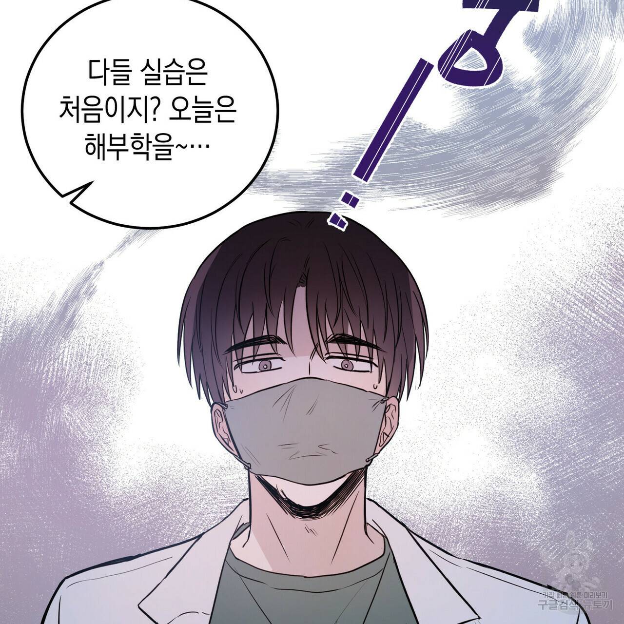 교차로의 악마 1화 21