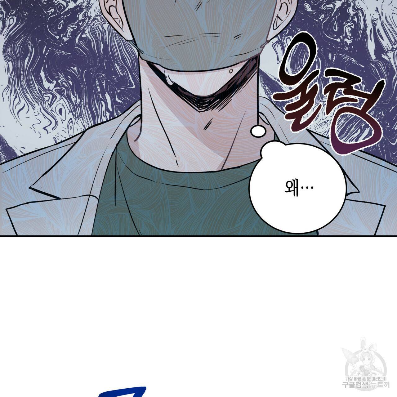 교차로의 악마 1화 25