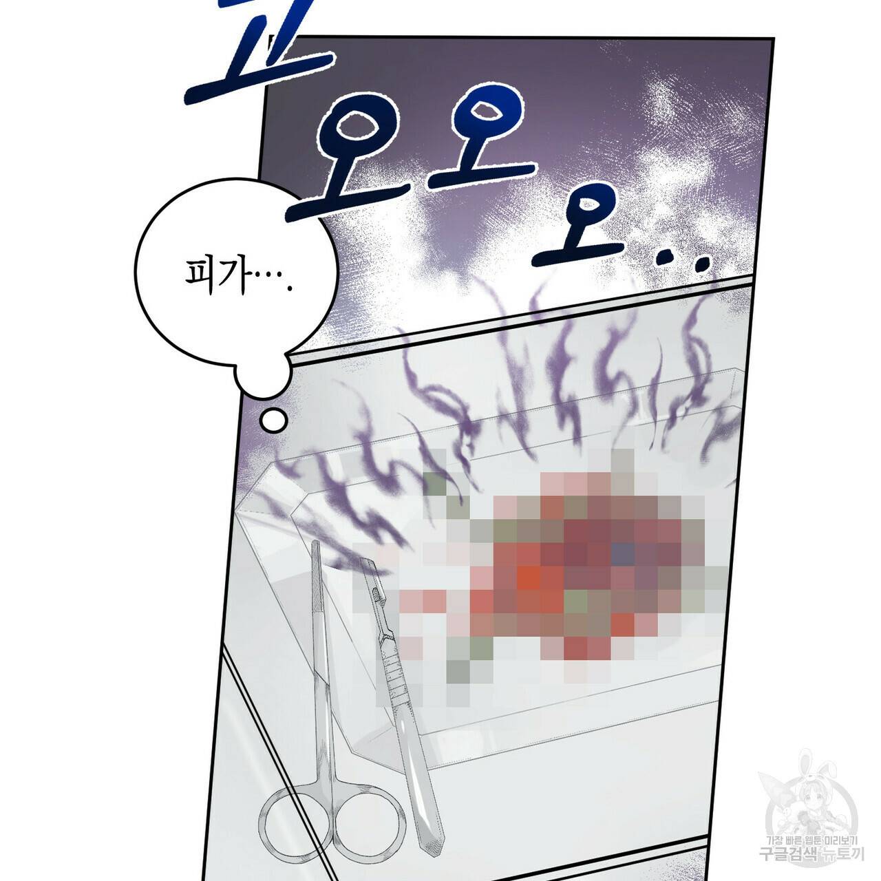 교차로의 악마 1화 26