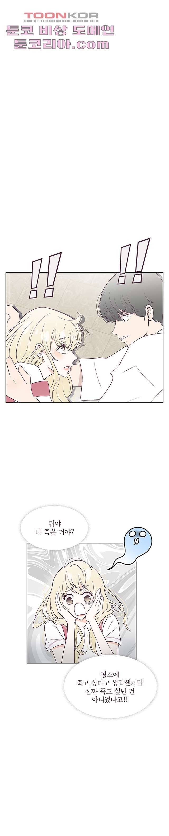 빌린 몸 3화 2