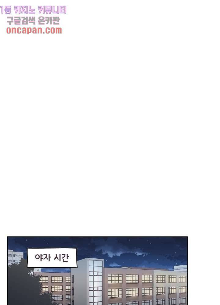 빌린 몸 12화 3