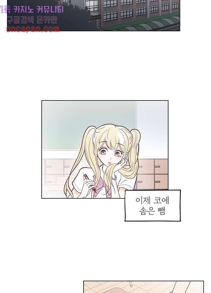 빌린 몸 12화 4