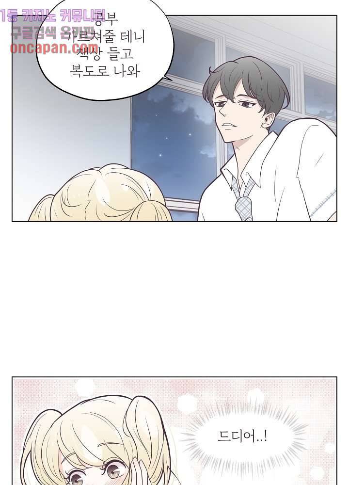 빌린 몸 12화 6