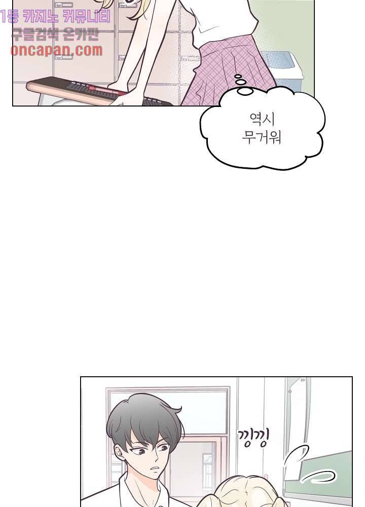 빌린 몸 12화 8