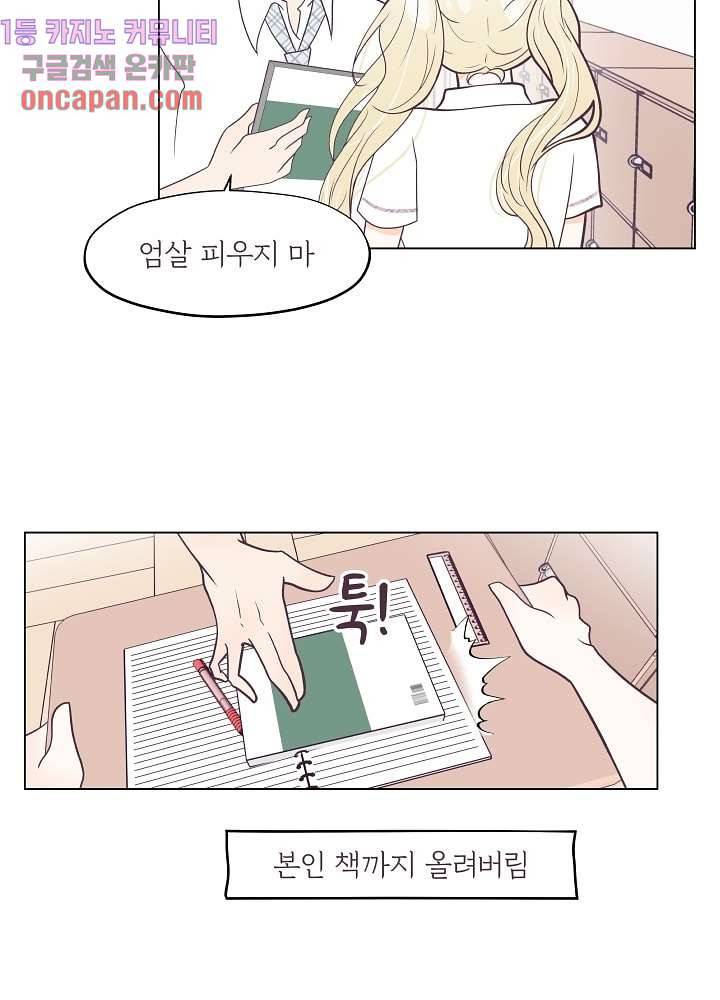 빌린 몸 12화 9