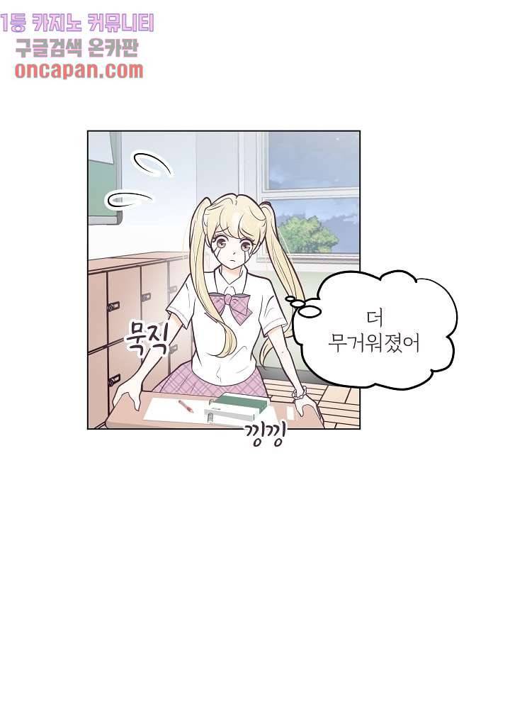 빌린 몸 12화 10