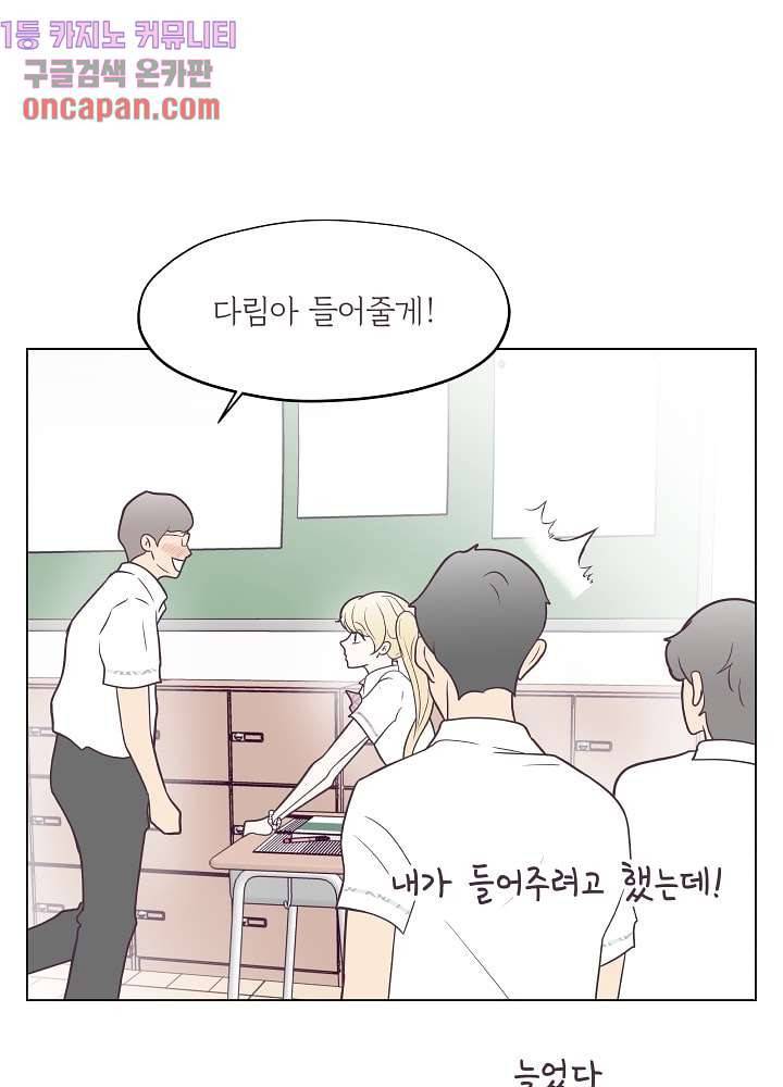 빌린 몸 12화 12