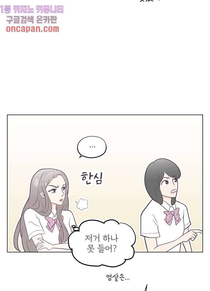 빌린 몸 12화 13