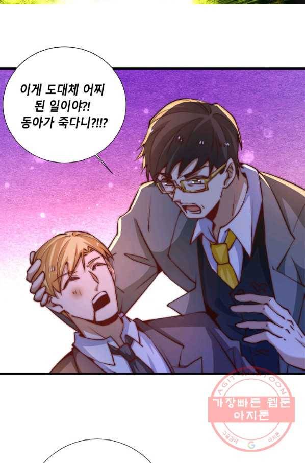 만능왕:262화 2