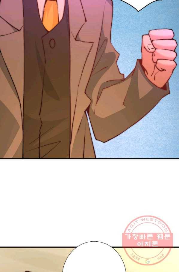 만능왕:262화 5