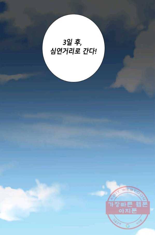 만능왕:262화 7