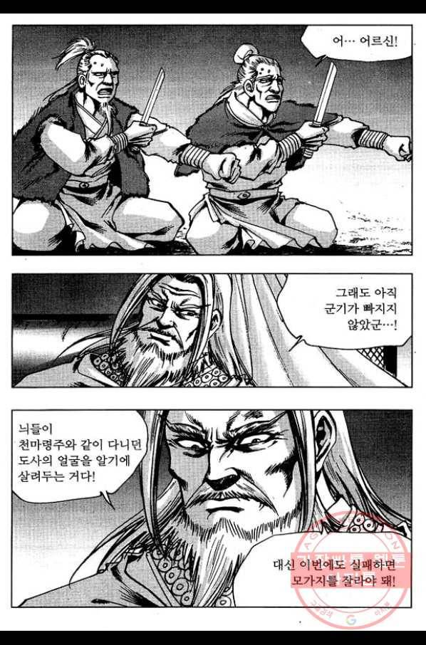환사 24화 3
