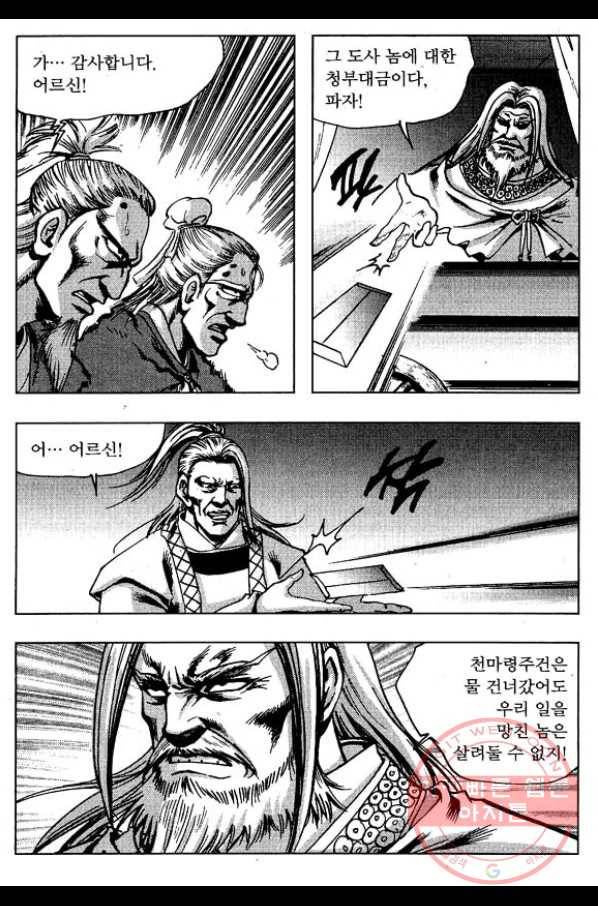 환사 24화 4