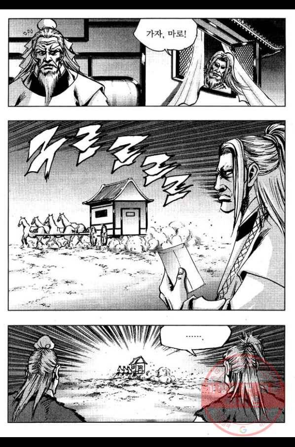 환사 24화 5