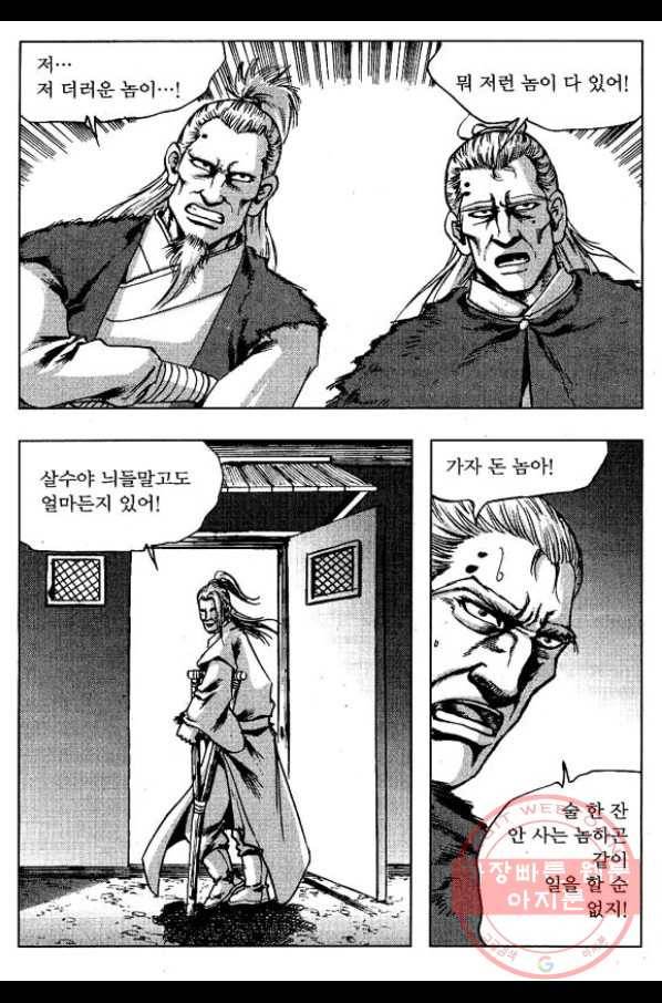 환사 24화 7