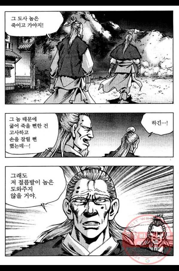 환사 24화 8