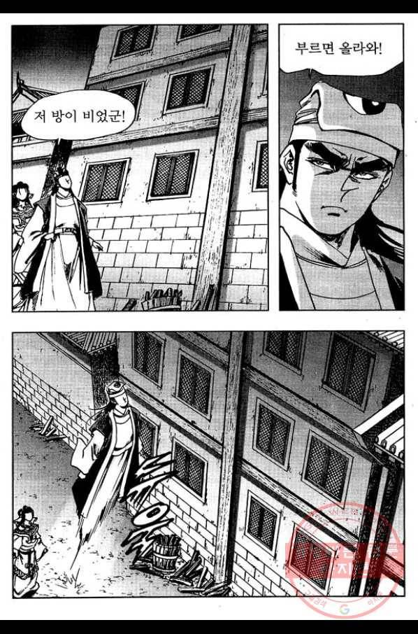 환사 24화 9