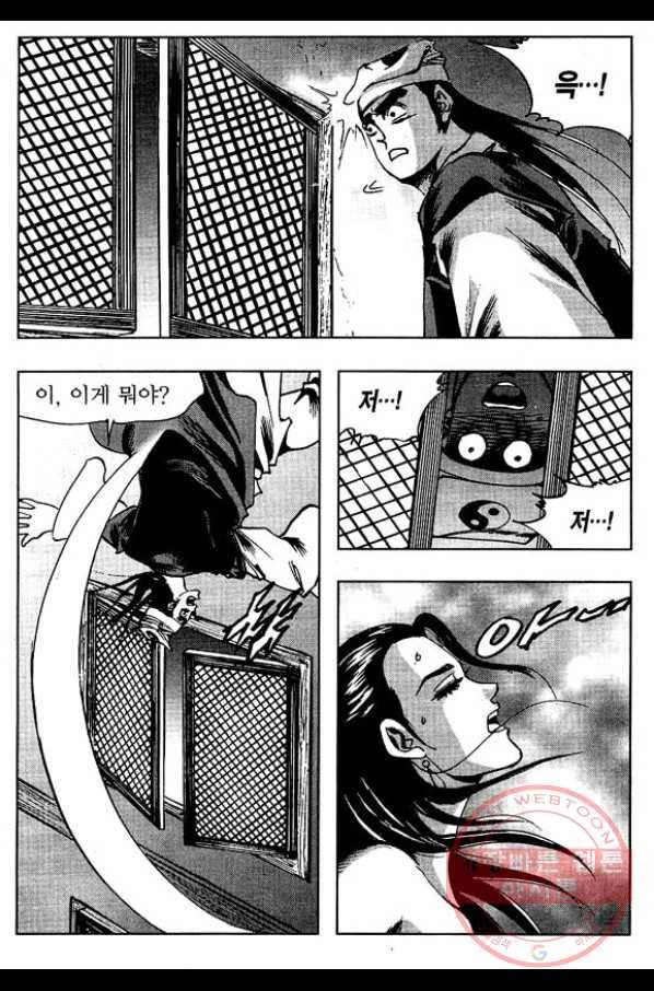 환사 24화 10