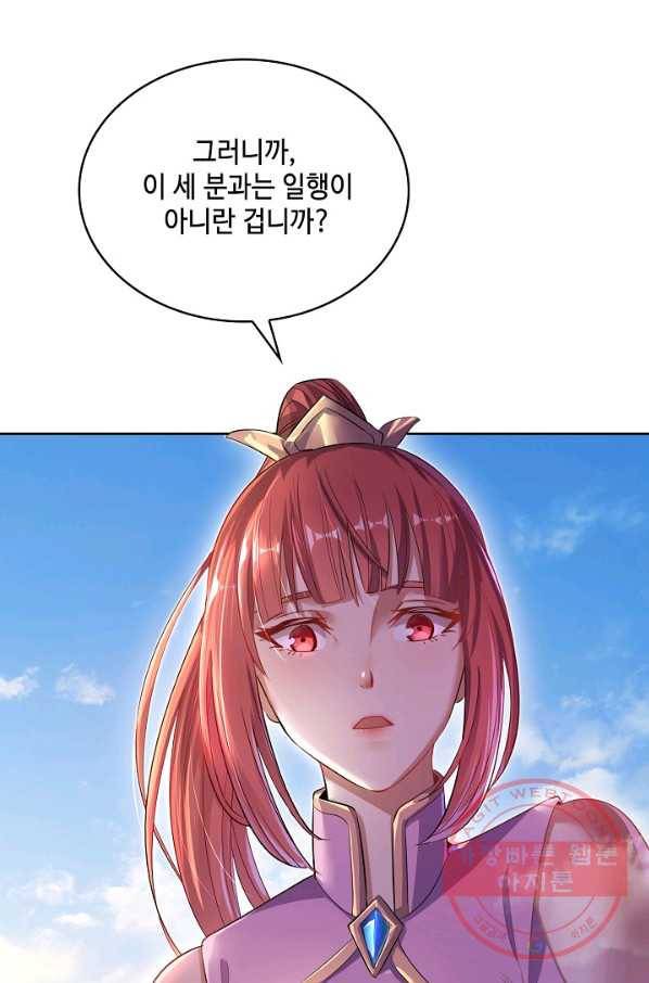 10만 년째 오늘을 살던 놈 23화 3