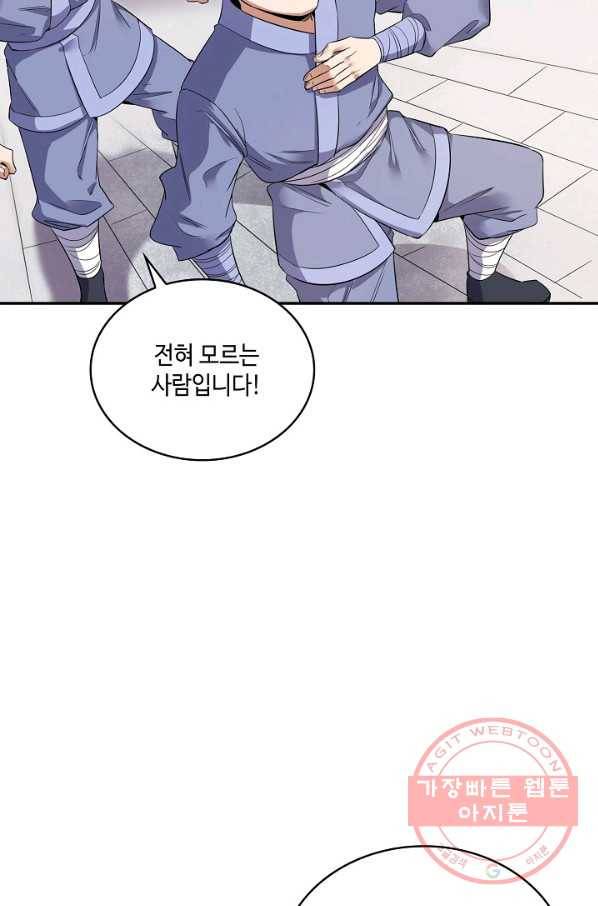 10만 년째 오늘을 살던 놈 23화 5