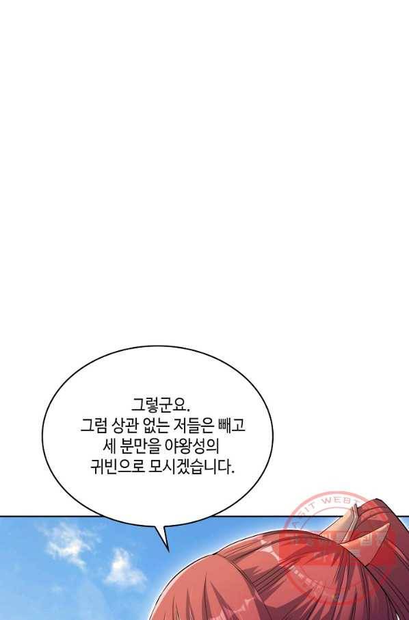 10만 년째 오늘을 살던 놈 23화 7