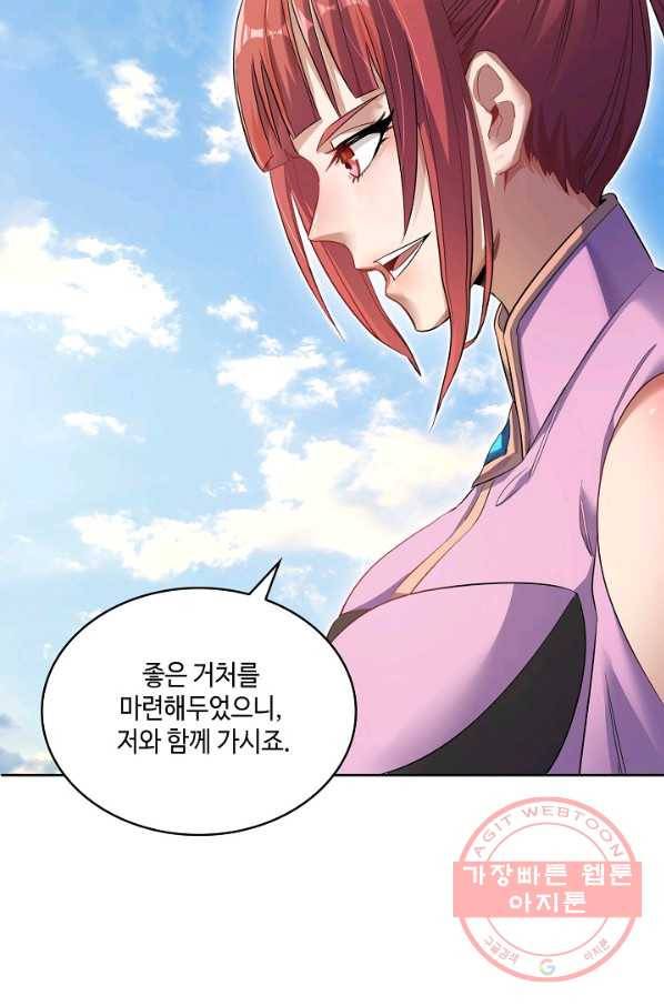 10만 년째 오늘을 살던 놈 23화 8