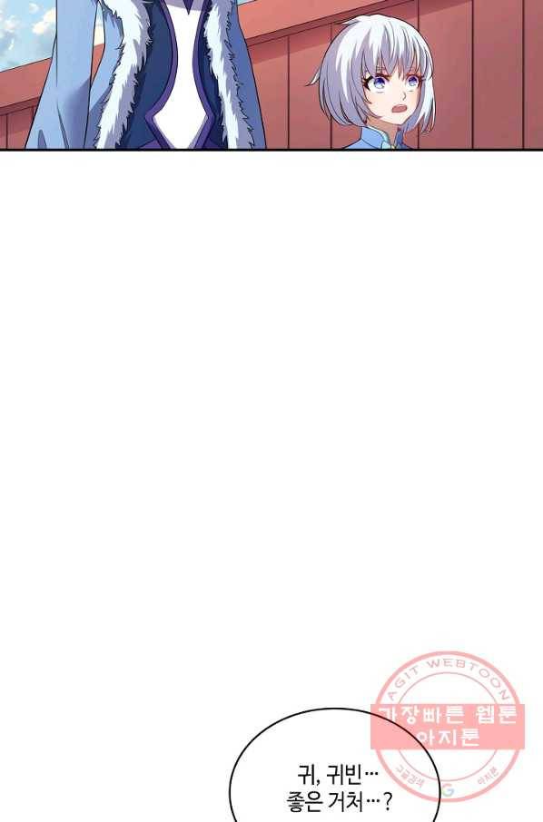 10만 년째 오늘을 살던 놈 23화 10