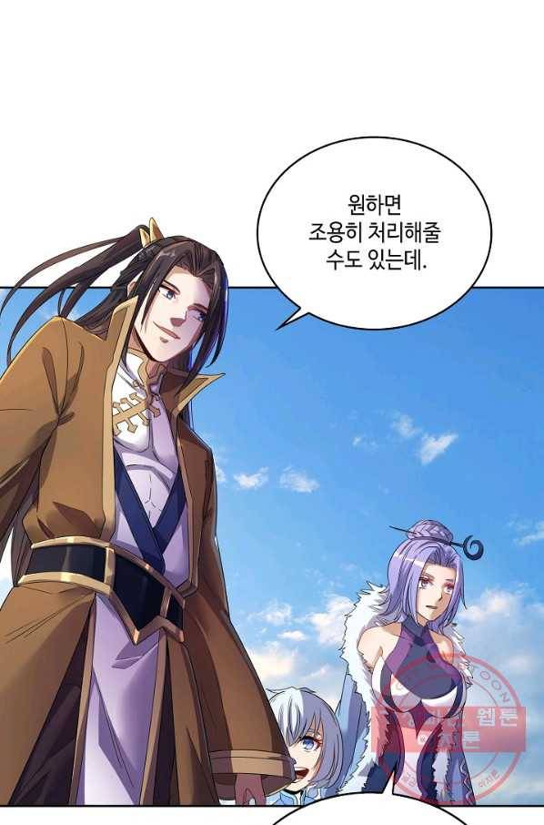 10만 년째 오늘을 살던 놈 23화 15