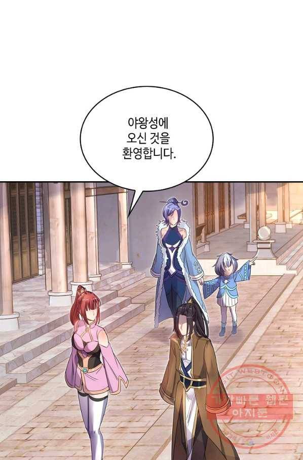 10만 년째 오늘을 살던 놈 23화 18