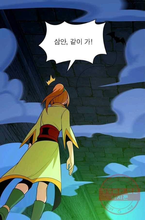 상제강림 105화 4
