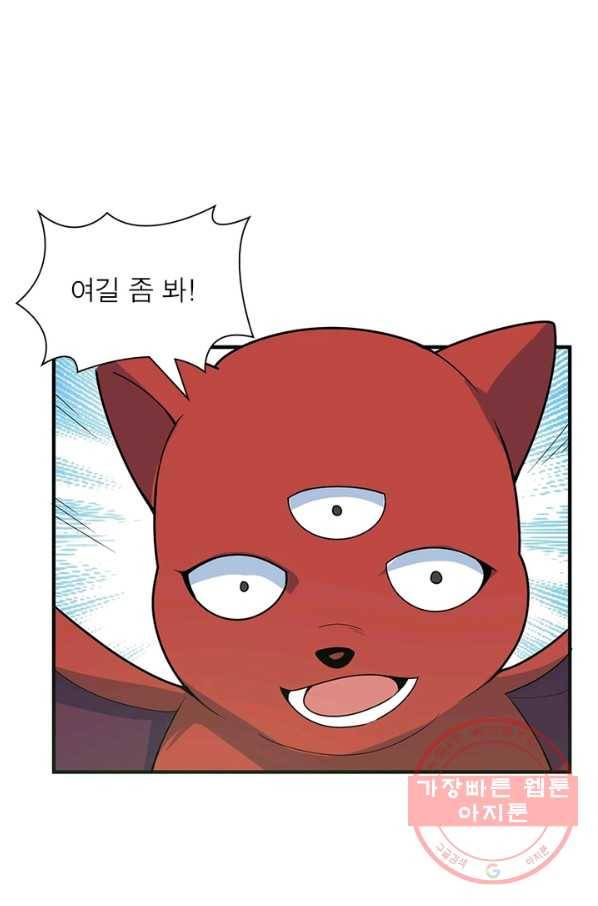 상제강림 105화 9