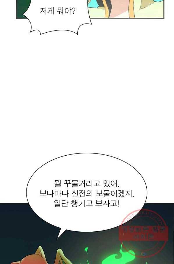 상제강림 105화 12