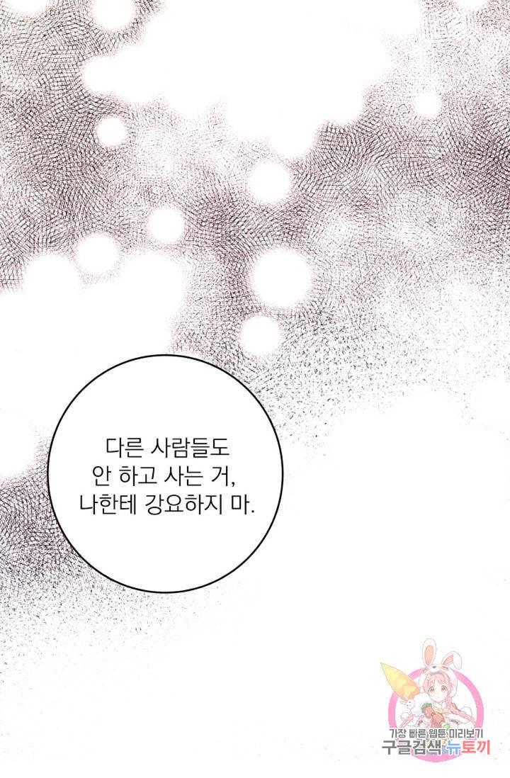 아는 만큼 느끼는 23화 1