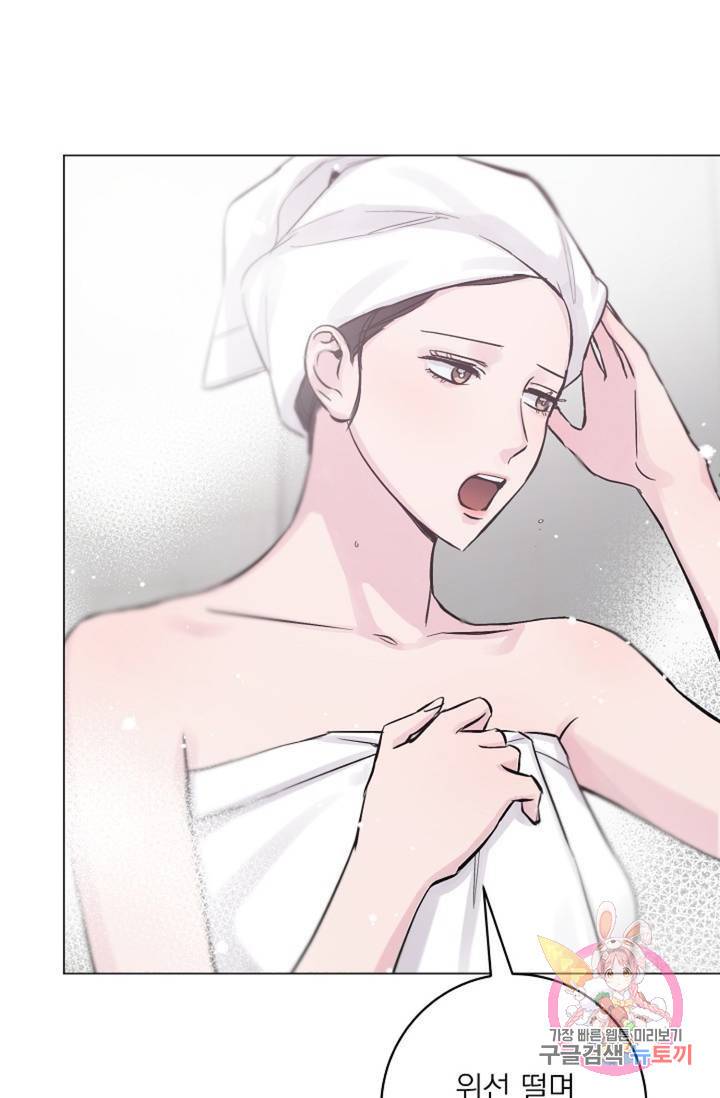아는 만큼 느끼는 23화 2