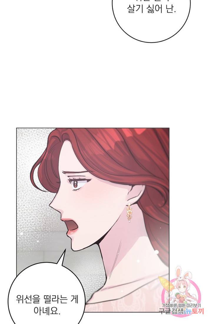 아는 만큼 느끼는 23화 3