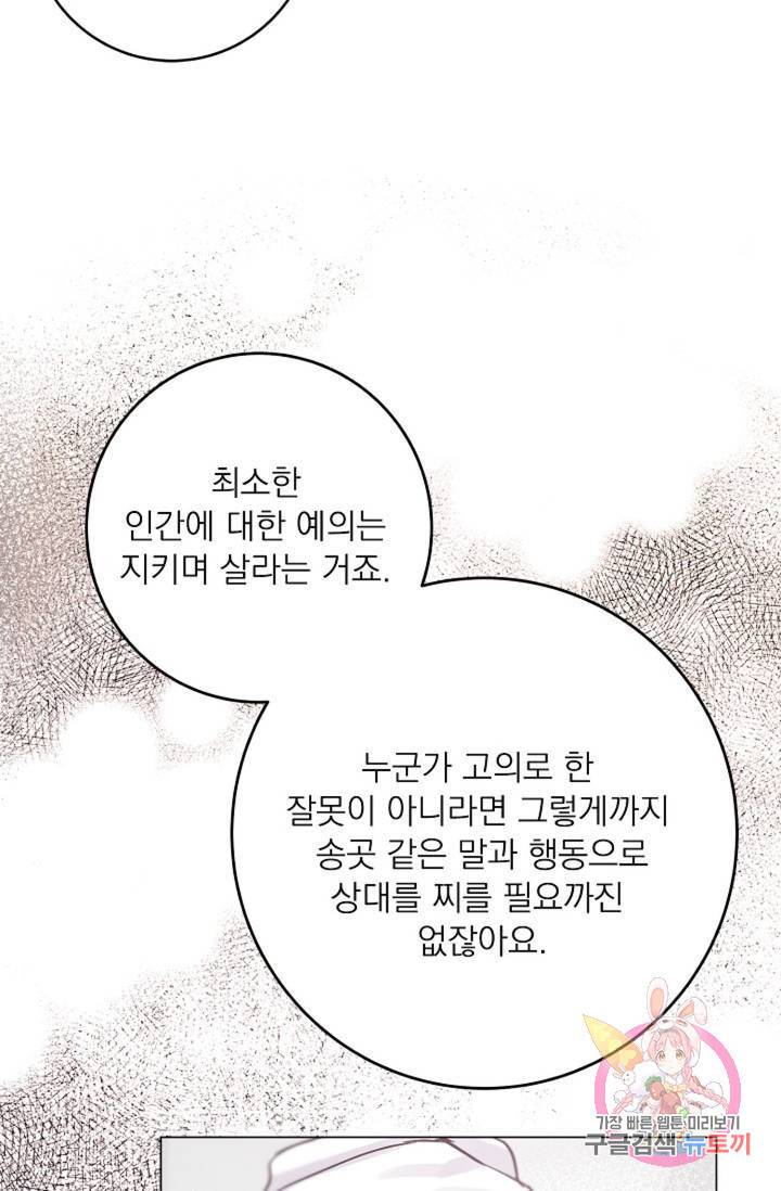 아는 만큼 느끼는 23화 4