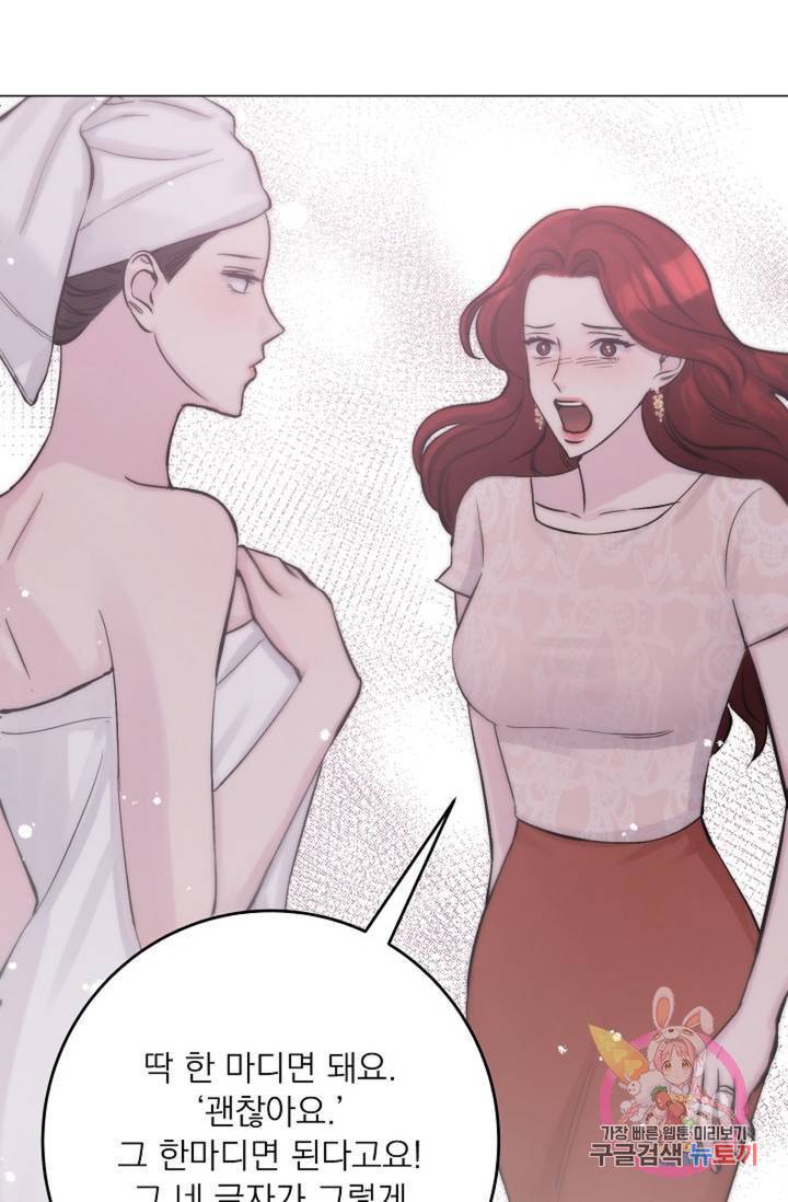 아는 만큼 느끼는 23화 6