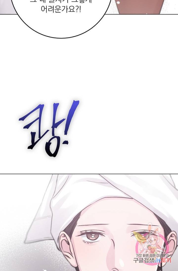 아는 만큼 느끼는 23화 7