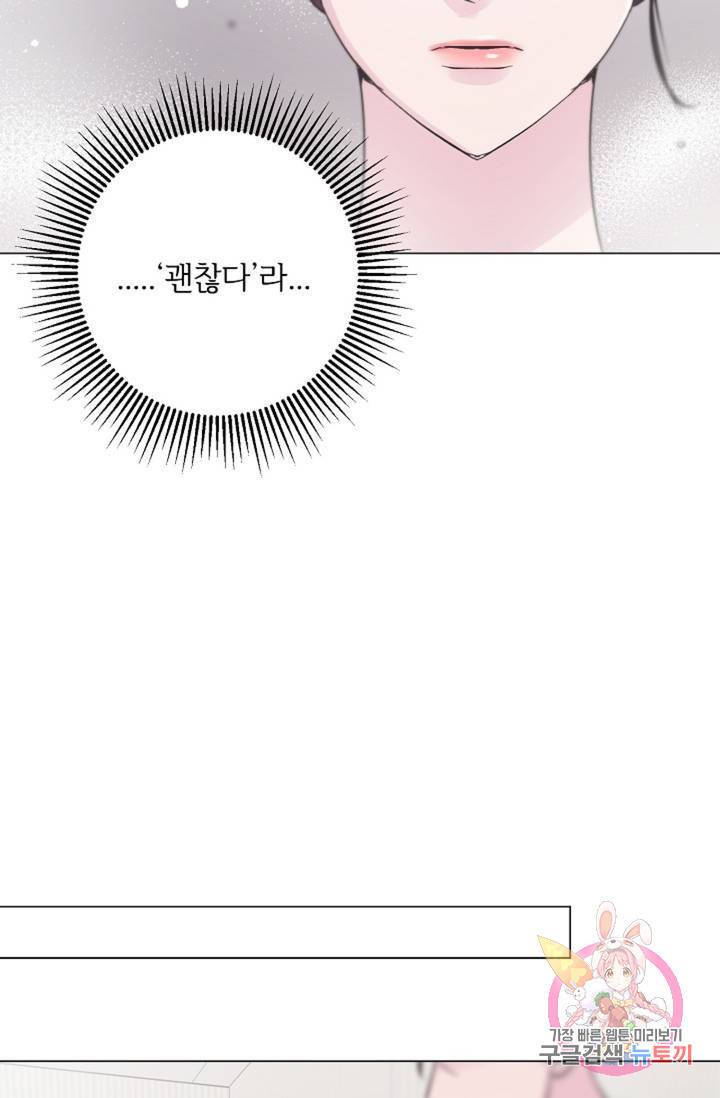 아는 만큼 느끼는 23화 8