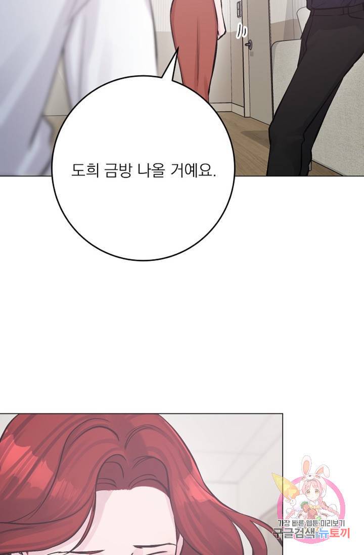 아는 만큼 느끼는 23화 12