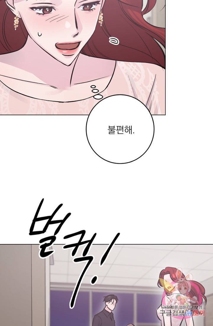 아는 만큼 느끼는 23화 13