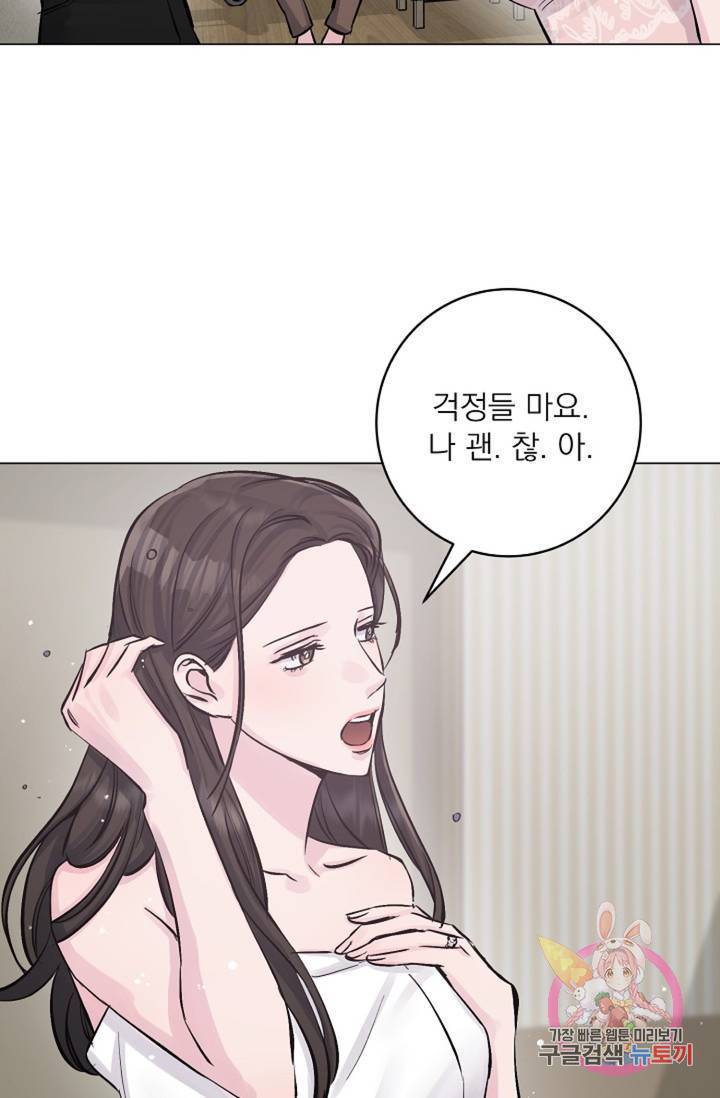 아는 만큼 느끼는 23화 18