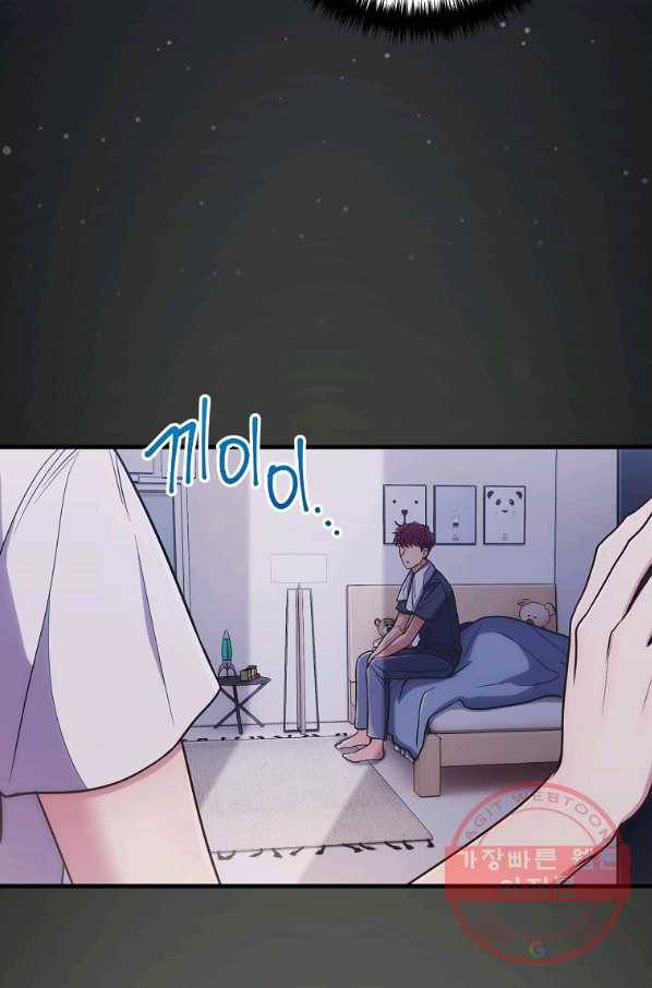 메디컬 환생 142화 2